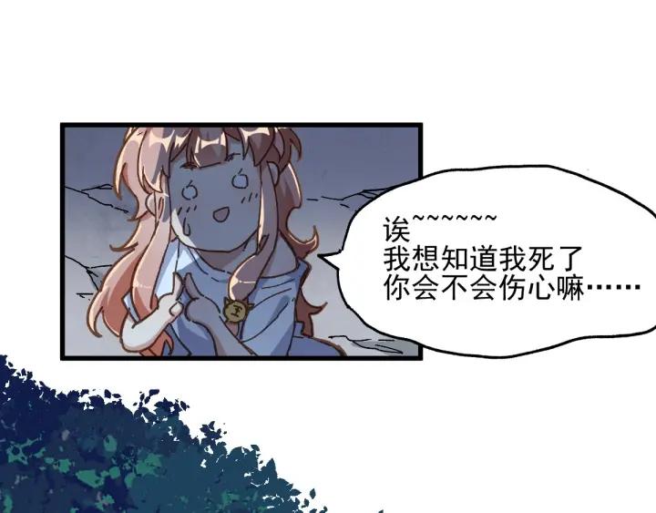The Sacred Ruins Ch.47 p55