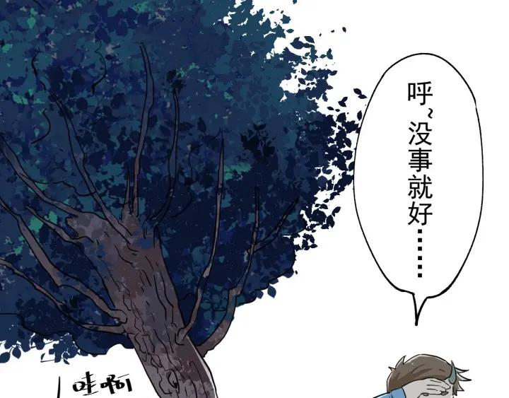 The Sacred Ruins Ch.47 p56