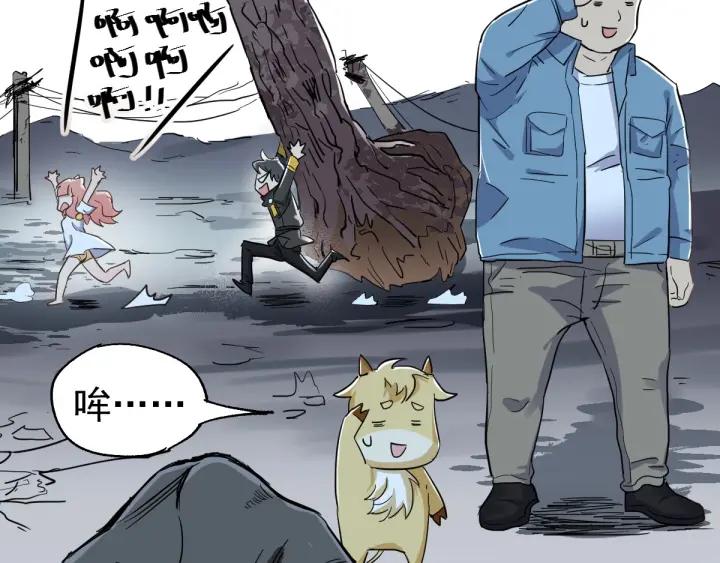The Sacred Ruins Ch.47 p57