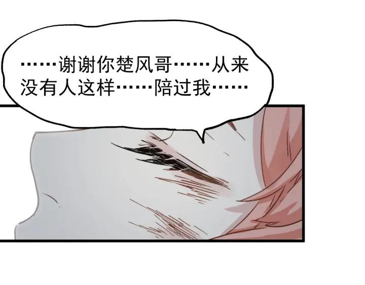 The Sacred Ruins Ch.47 p6