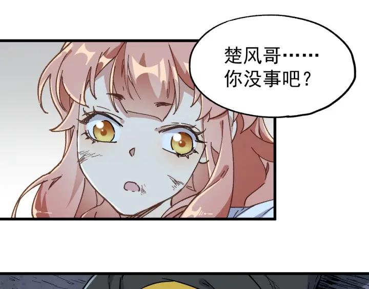 The Sacred Ruins Ch.47 p65