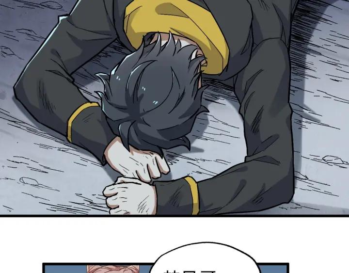 The Sacred Ruins Ch.47 p66