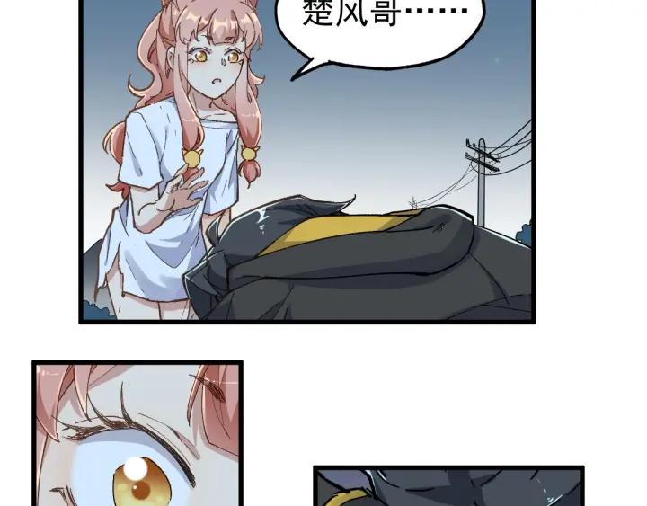 The Sacred Ruins Ch.47 p67
