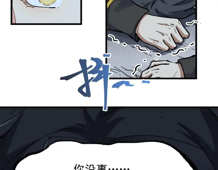 The Sacred Ruins Ch.47 p68
