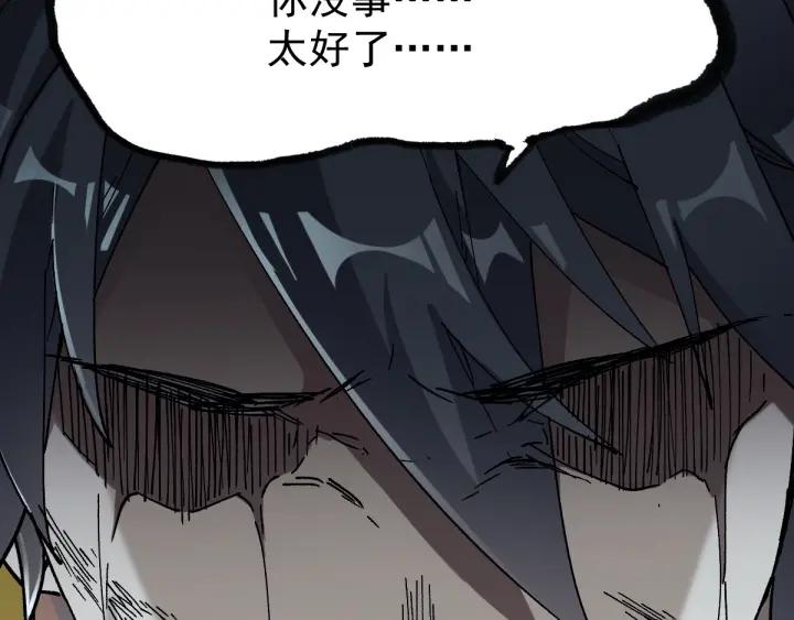 The Sacred Ruins Ch.47 p69