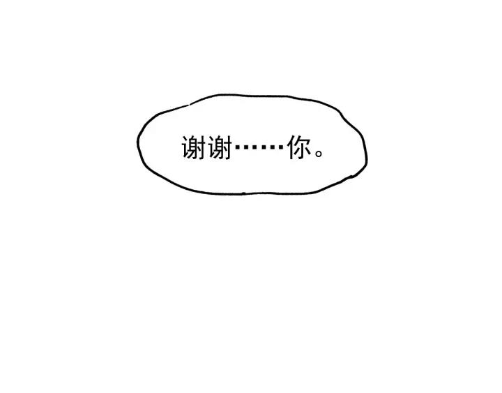 The Sacred Ruins Ch.47 p7