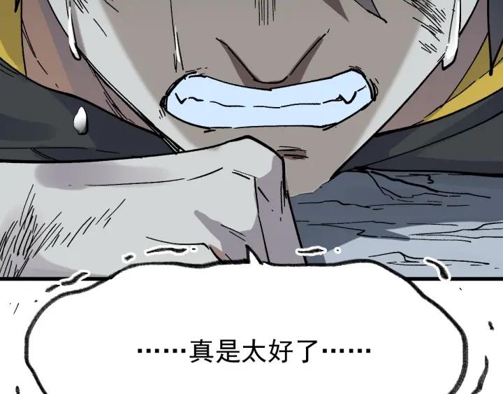 The Sacred Ruins Ch.47 p70