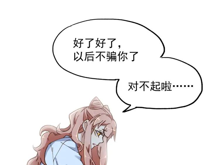 The Sacred Ruins Ch.47 p72