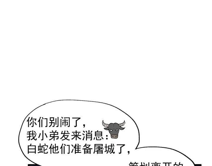 The Sacred Ruins Ch.47 p74