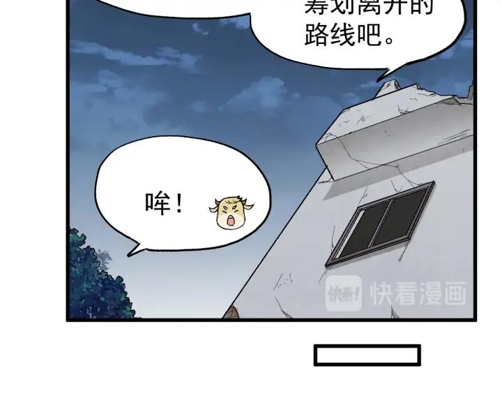 The Sacred Ruins Ch.47 p75