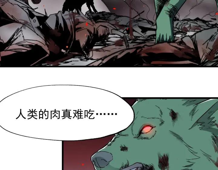 The Sacred Ruins Ch.47 p79