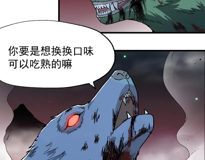 The Sacred Ruins Ch.47 p80