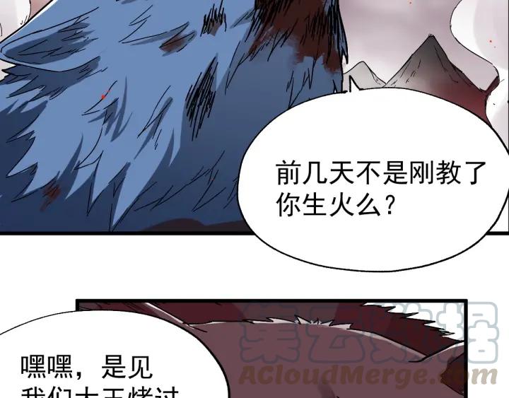 The Sacred Ruins Ch.47 p81