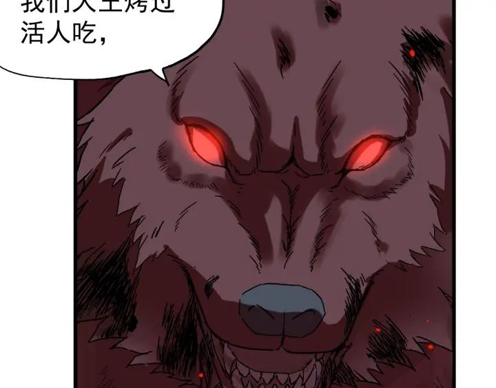 The Sacred Ruins Ch.47 p82