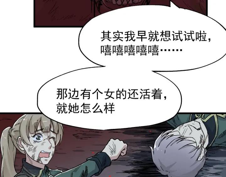 The Sacred Ruins Ch.47 p83