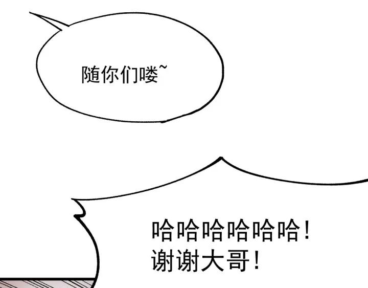 The Sacred Ruins Ch.47 p85