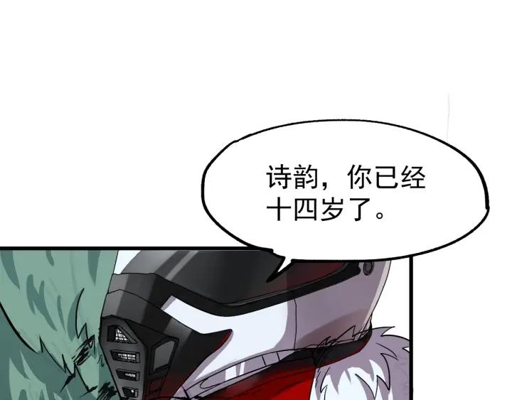 The Sacred Ruins Ch.47 p92