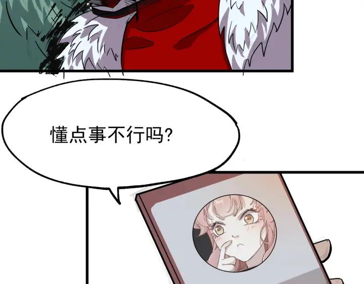 The Sacred Ruins Ch.47 p93