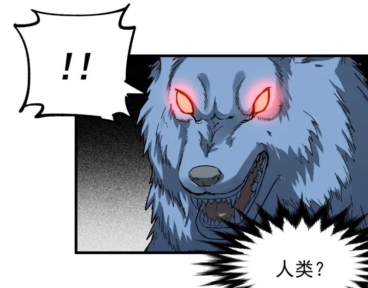 The Sacred Ruins Ch.47 p98