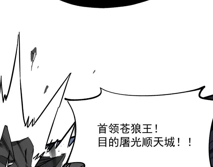 The Sacred Ruins Ch.48 p10