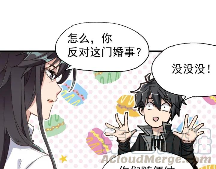 The Sacred Ruins Ch.48 p101
