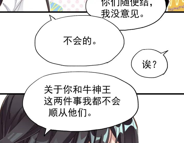The Sacred Ruins Ch.48 p102