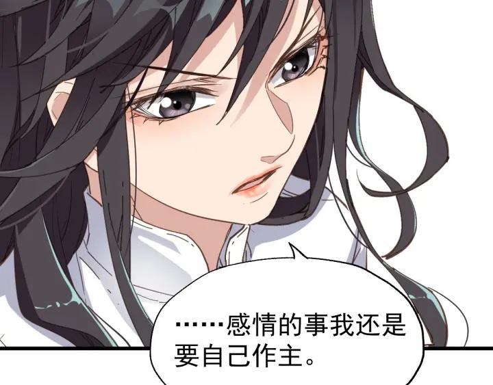The Sacred Ruins Ch.48 p103