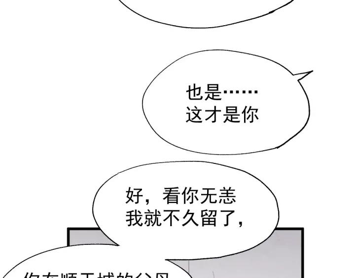 The Sacred Ruins Ch.48 p104