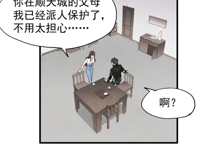 The Sacred Ruins Ch.48 p105