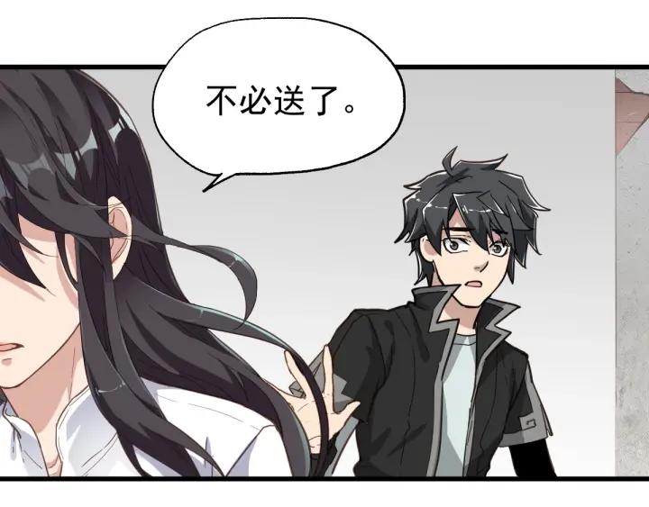 The Sacred Ruins Ch.48 p106