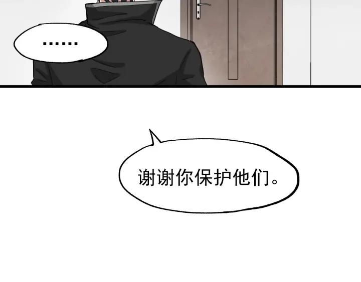 The Sacred Ruins Ch.48 p110