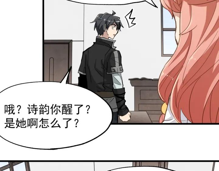 The Sacred Ruins Ch.48 p113