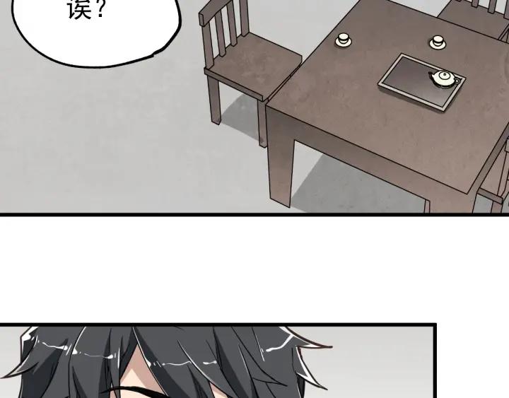 The Sacred Ruins Ch.48 p115