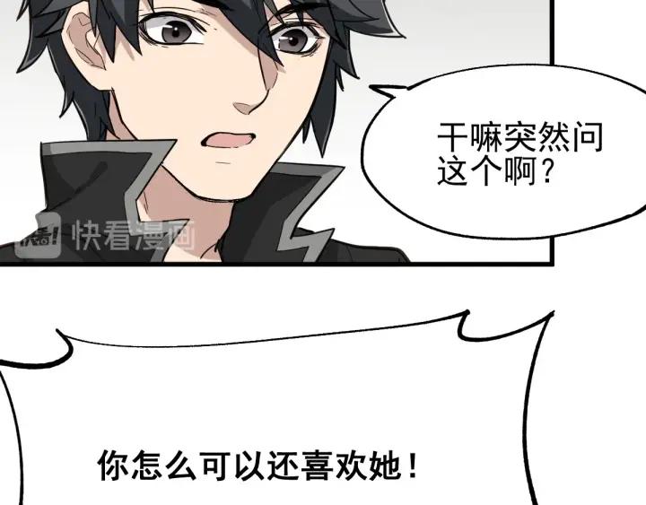 The Sacred Ruins Ch.48 p116