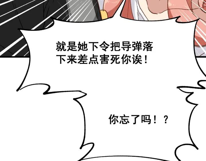 The Sacred Ruins Ch.48 p118
