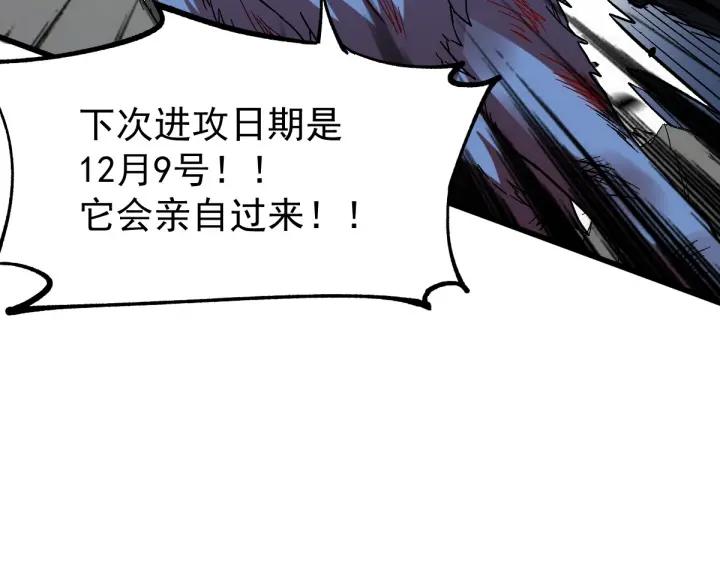 The Sacred Ruins Ch.48 p12