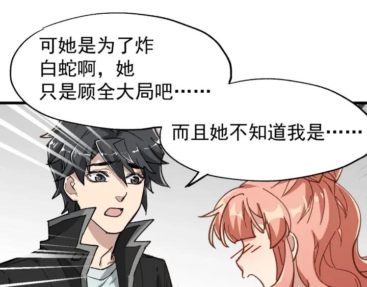 The Sacred Ruins Ch.48 p120