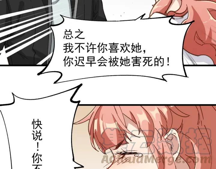 The Sacred Ruins Ch.48 p121