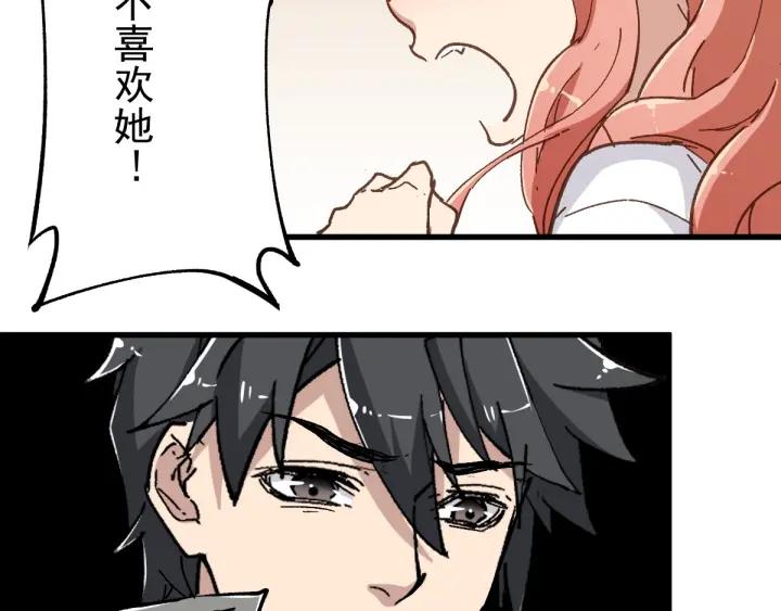 The Sacred Ruins Ch.48 p122