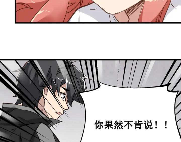 The Sacred Ruins Ch.48 p126