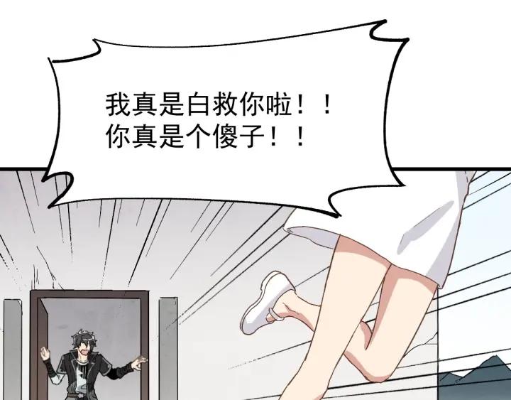 The Sacred Ruins Ch.48 p129