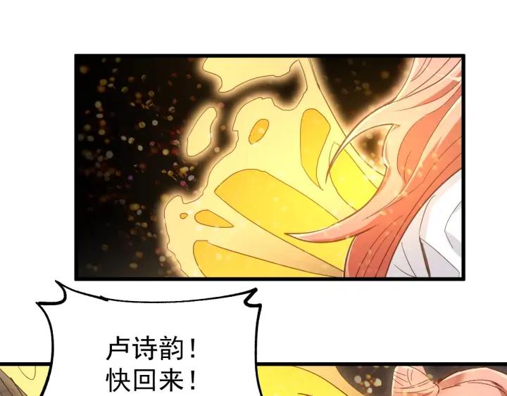 The Sacred Ruins Ch.48 p132