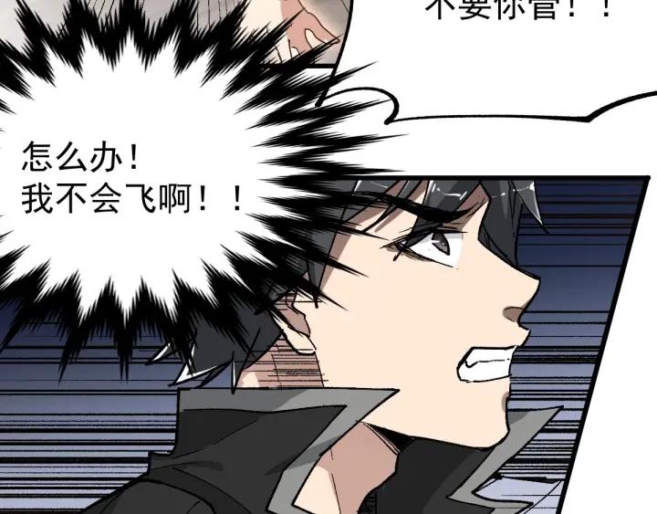 The Sacred Ruins Ch.48 p134