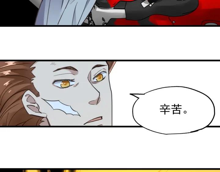 The Sacred Ruins Ch.48 p16
