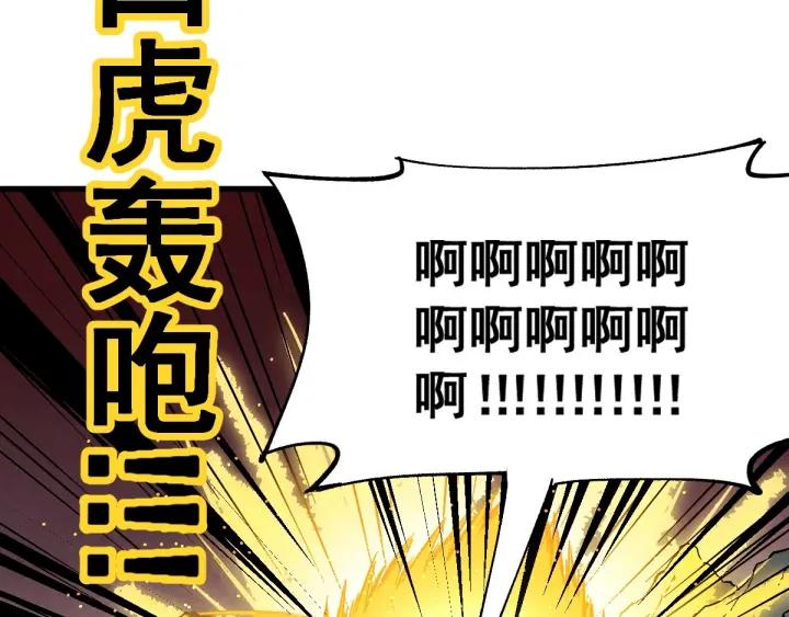 The Sacred Ruins Ch.48 p19