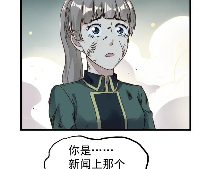 The Sacred Ruins Ch.48 p24