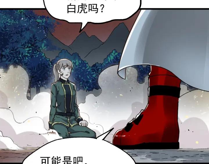The Sacred Ruins Ch.48 p25