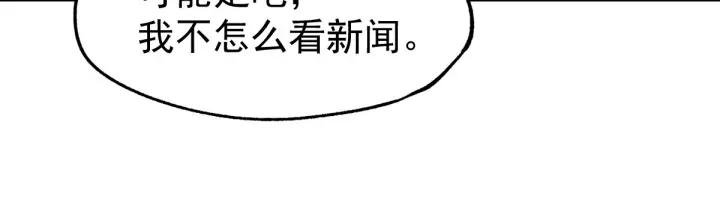 The Sacred Ruins Ch.48 p26