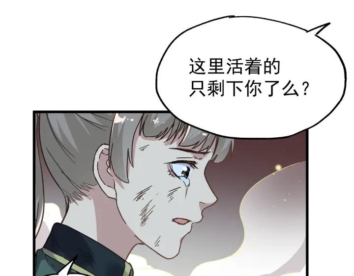 The Sacred Ruins Ch.48 p27