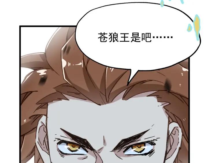 The Sacred Ruins Ch.48 p34